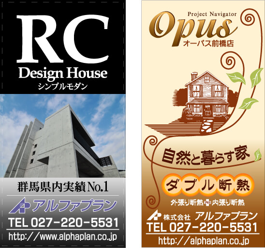 工事現場　PRシート　懸垂幕