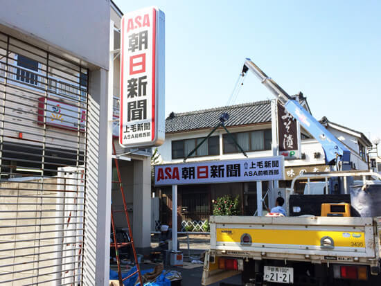 LED内照式　自立看板　群馬県前橋市