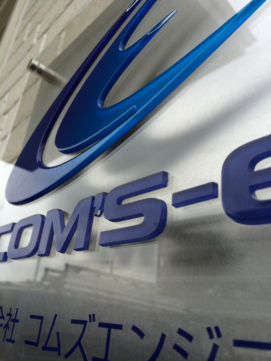 ABS文字看板　ステンレス板 群馬県高崎市アップ