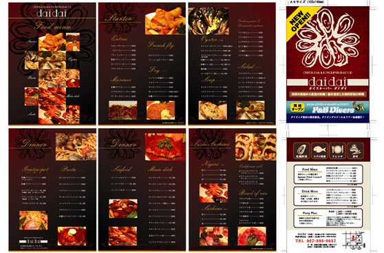 群馬県高崎市飲食店ダイニングバー　店内メユー　フライヤー　デザイン制作