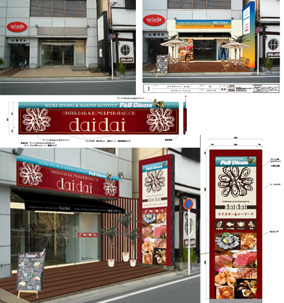 群馬県高崎市飲食店ダイニングバー　店舗デザイン　看板デザイン