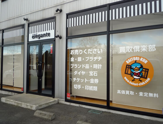 群馬県高崎市　ファサードサイン