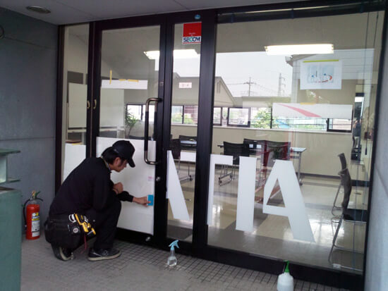 ガラス面シート貼り　群馬県前橋市