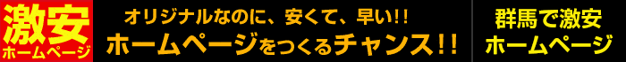 ホームページ制作