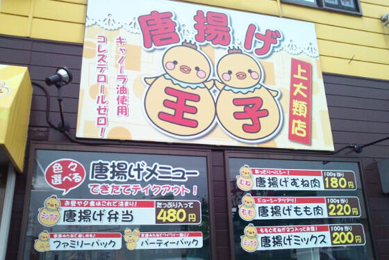 インクジェット印刷シート　壁面看板　ガラス面に施工　群馬県高崎市