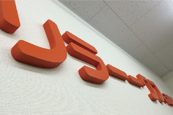 カルプ文字　マッサージ店