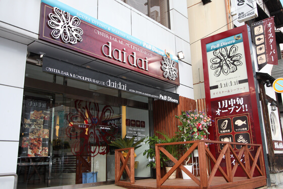 飲食店　レストラン　ファサードデザイン　看板・店舗デザイン　群馬県高崎市