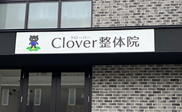 壁面看板　パネル看板