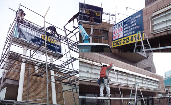 群馬県　前橋進学館　看板工事中　パネル看板　壁面内照看板　ガラス面シート貼り