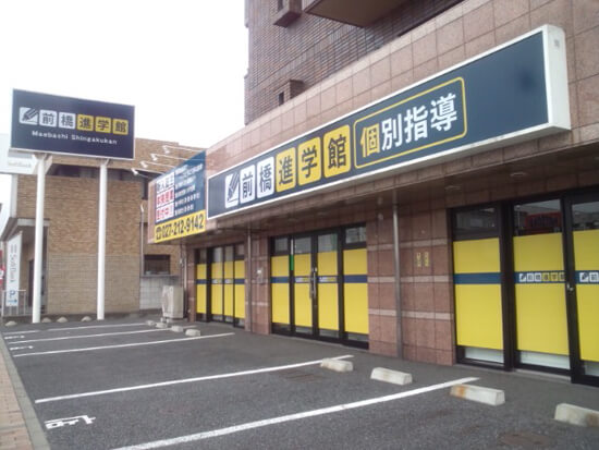 群馬県前橋市　インクジェット印刷シート貼り看板