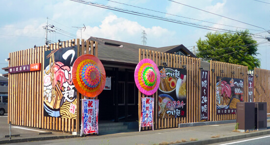 群馬県前橋市　つけ麺みどり　店舗看板　デザイン/施工