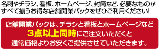 3点以上同時にご注文