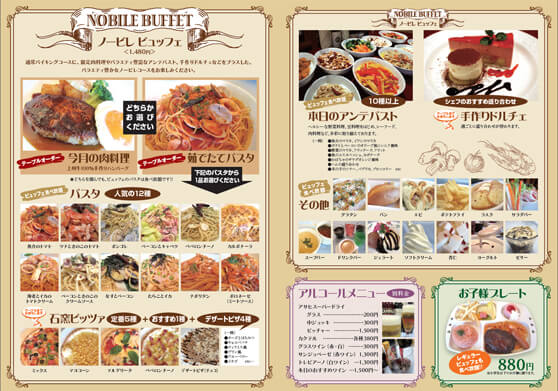 パルティーレ前橋三俣店　OPEN