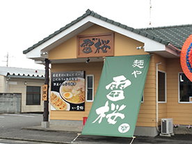 懸垂幕・横断幕・のぼり旗・バナー