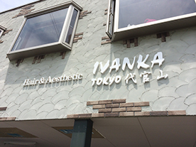 チャンネル文字