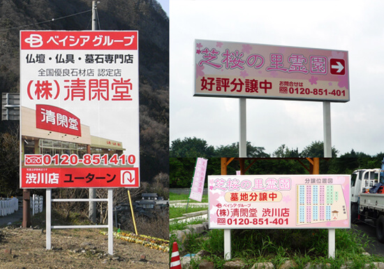 群馬県内　誘導看板