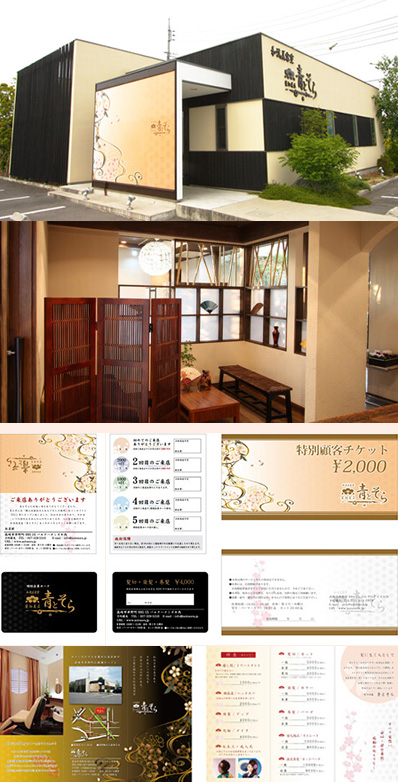 和流美容室 髪切美匠 青とそら