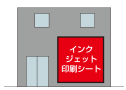 インクジェット印刷シート
